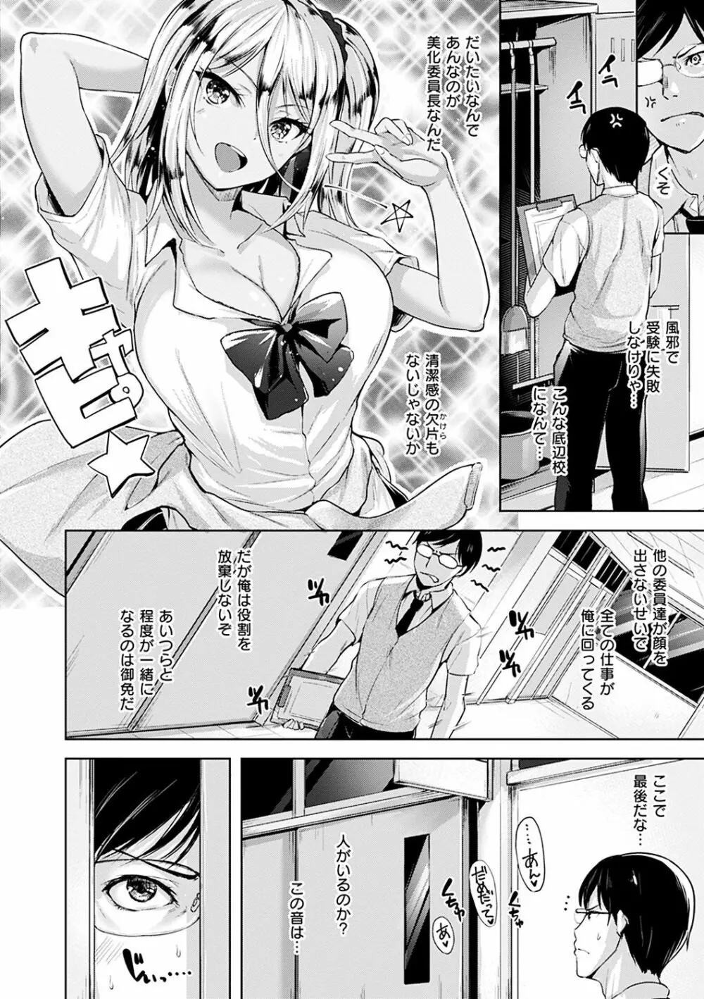 柔肌えっち Page.158