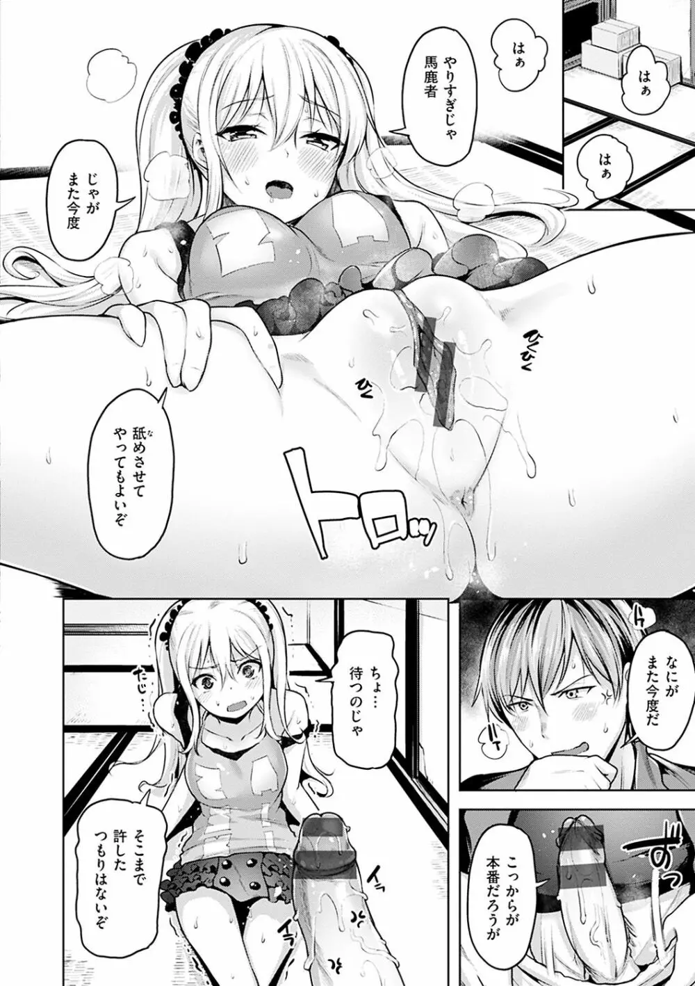 柔肌えっち Page.16