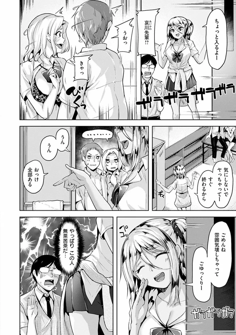 柔肌えっち Page.160
