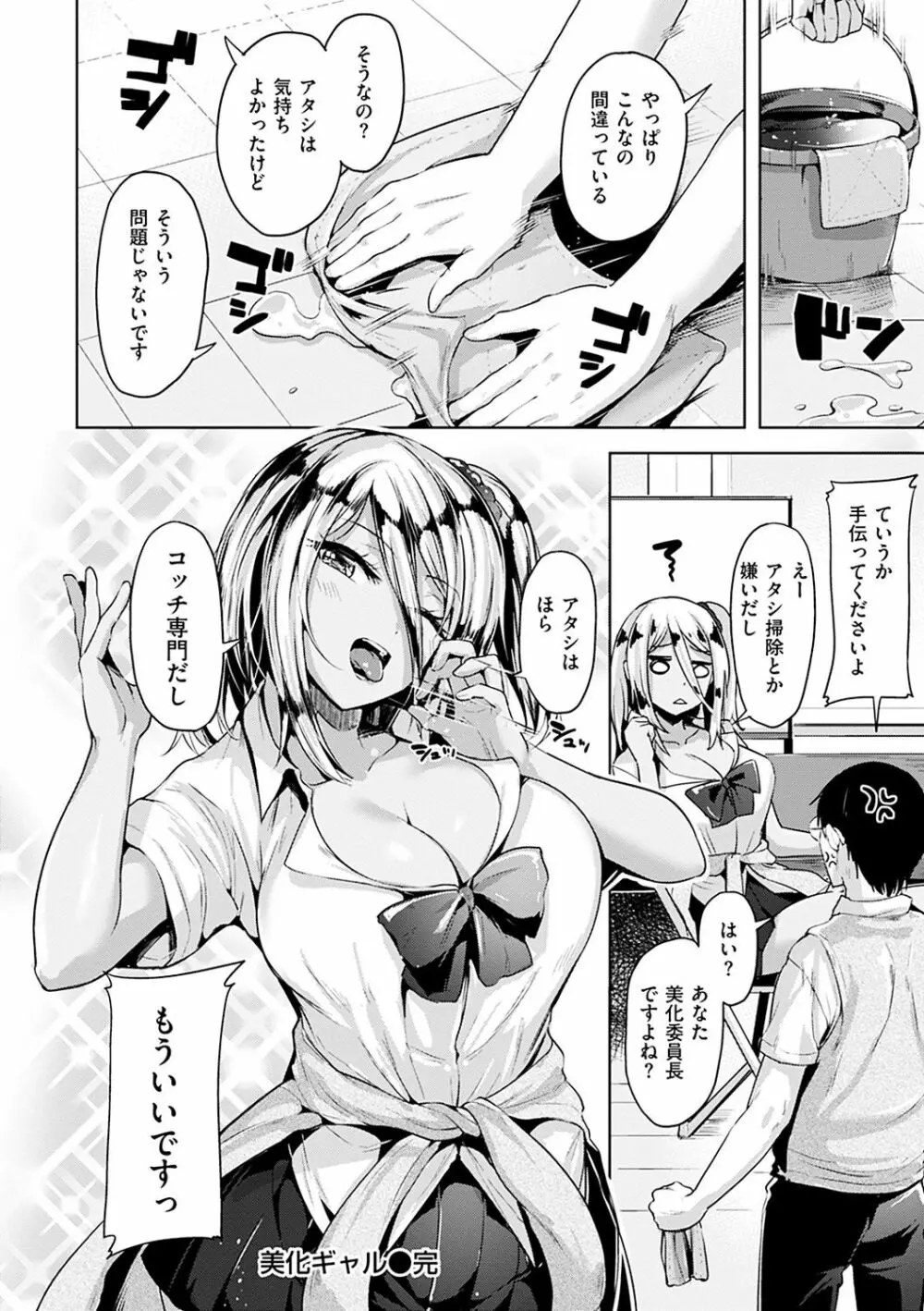柔肌えっち Page.174