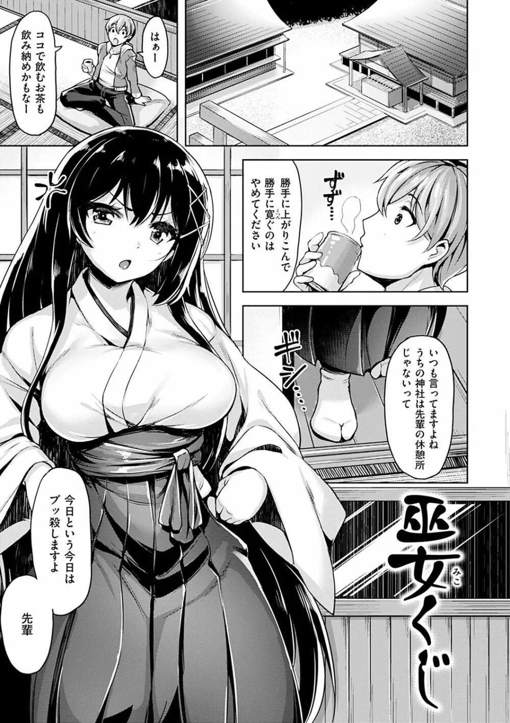 柔肌えっち Page.175