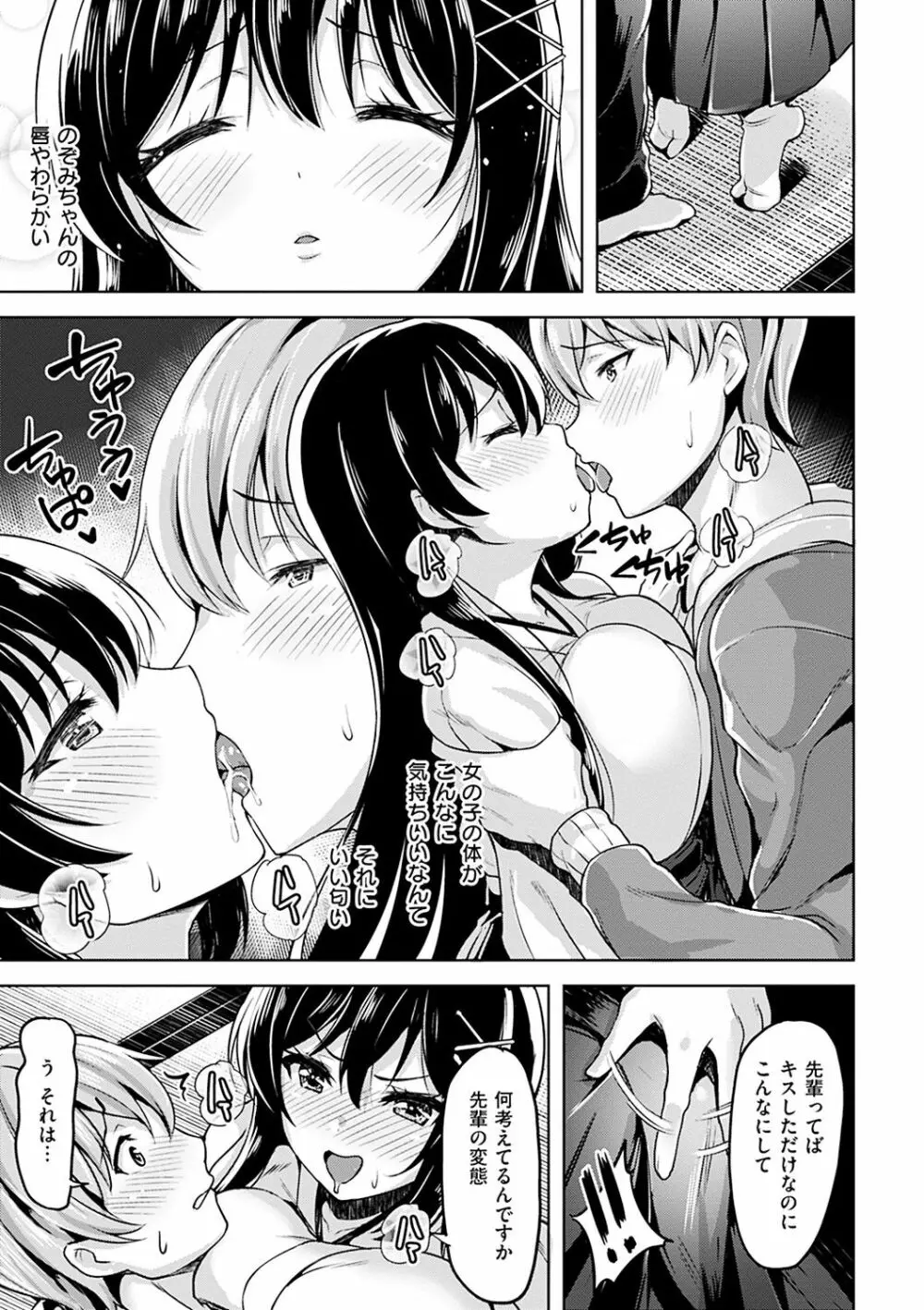 柔肌えっち Page.179