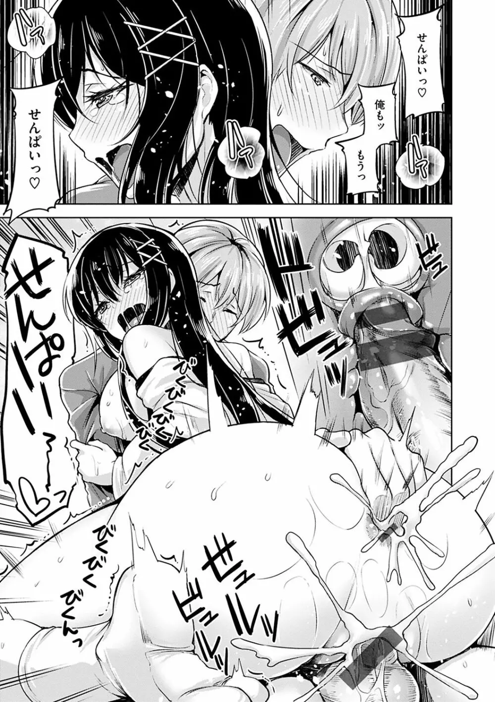 柔肌えっち Page.191