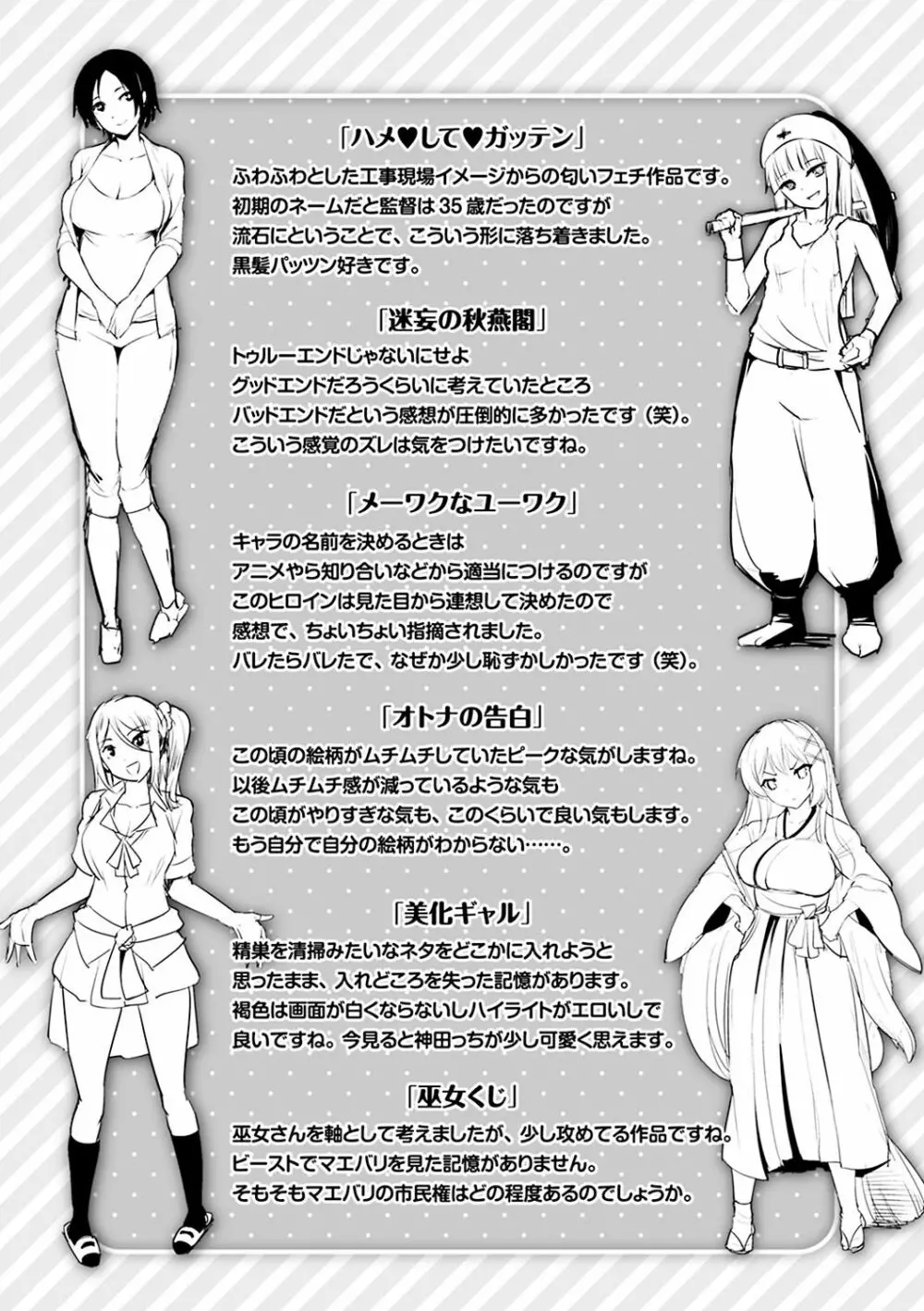 柔肌えっち Page.194
