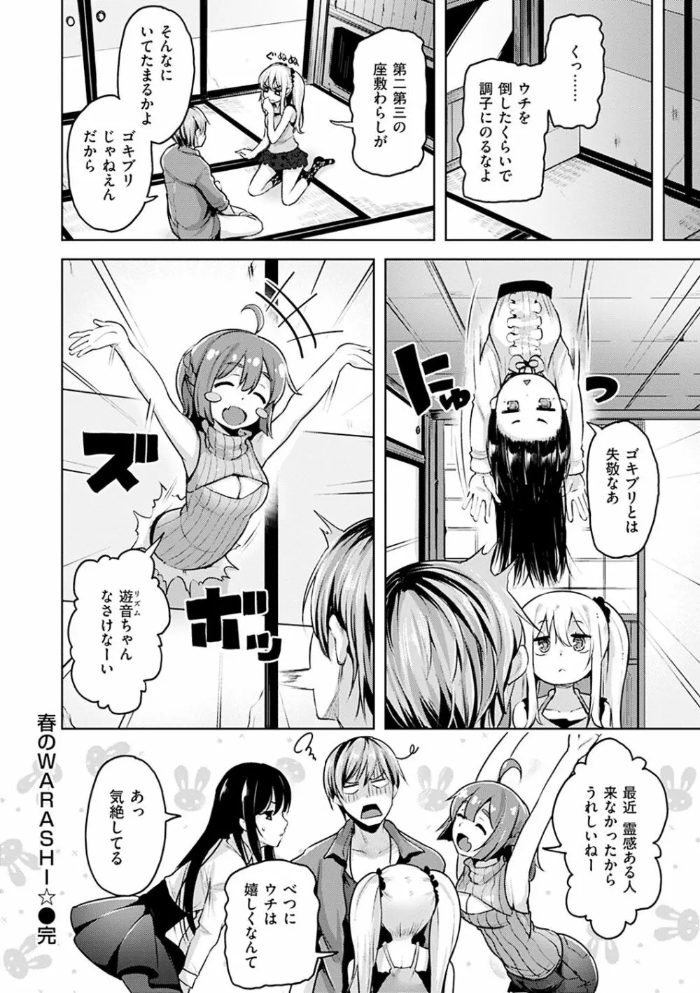 柔肌えっち Page.22