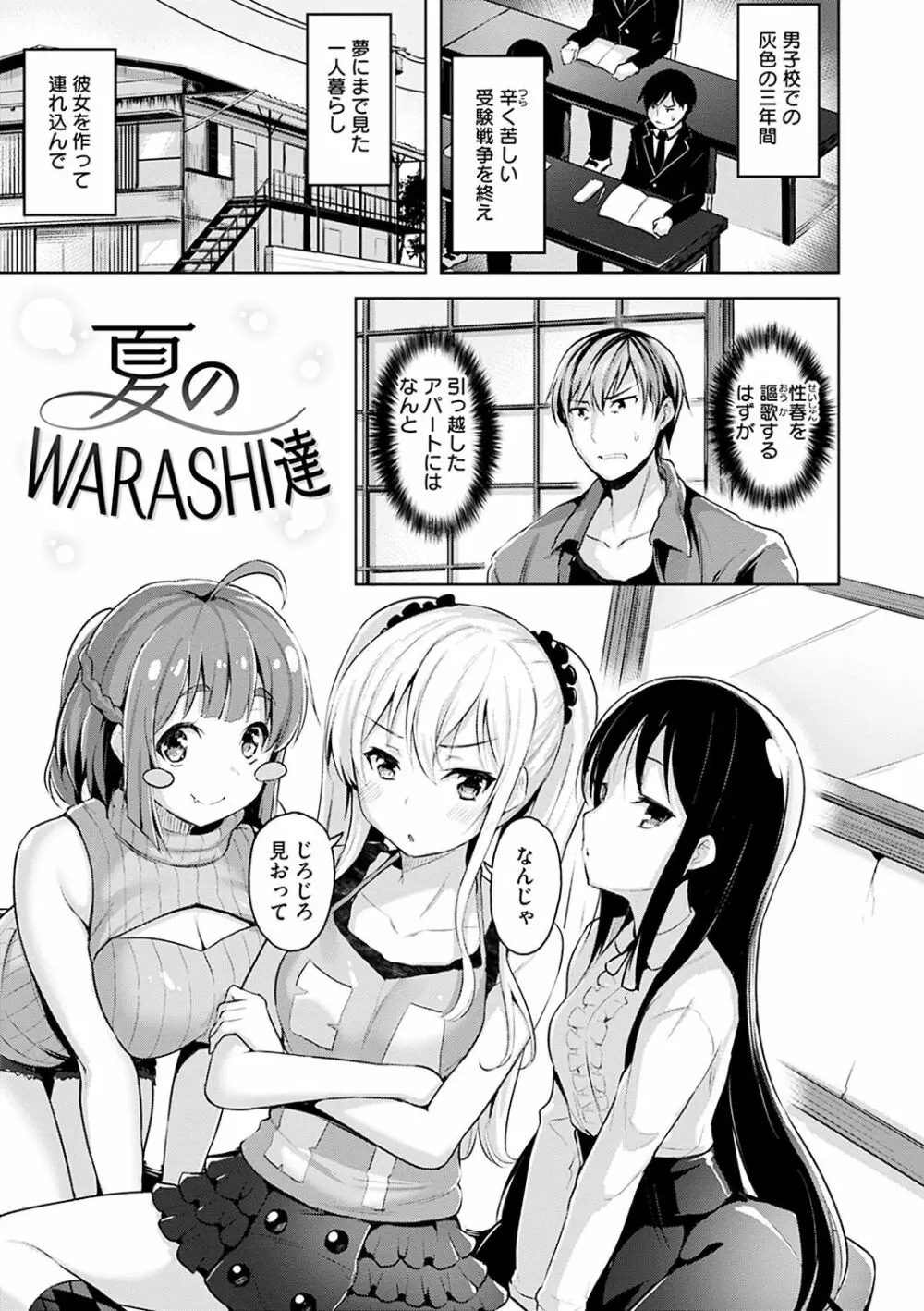 柔肌えっち Page.23