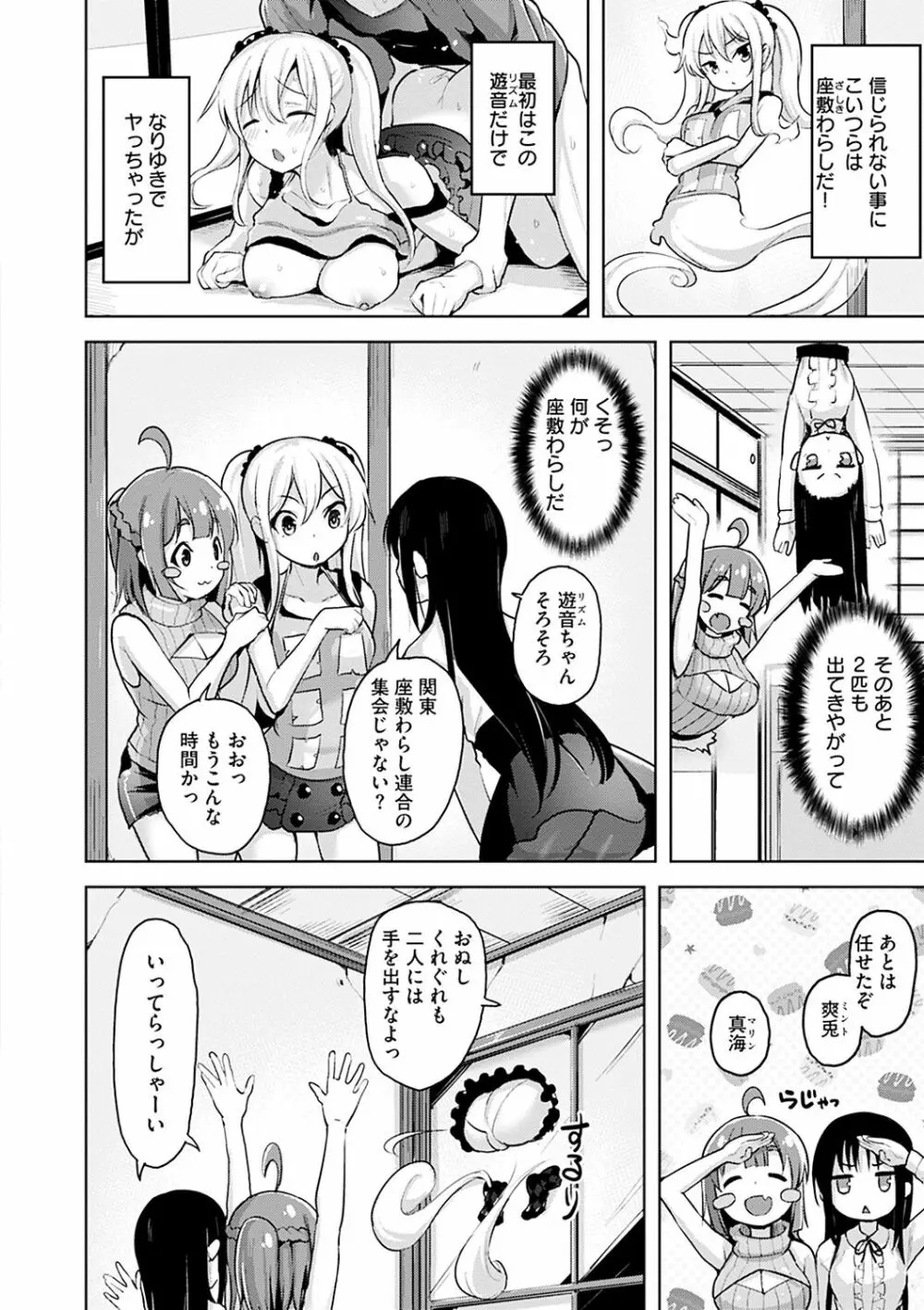 柔肌えっち Page.24