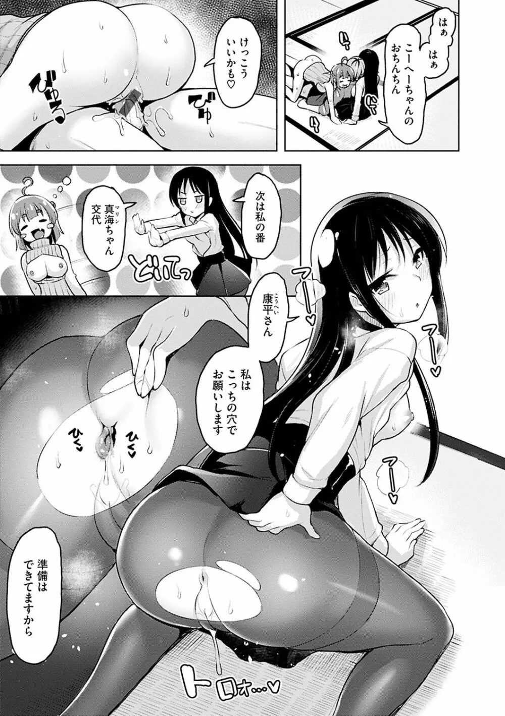 柔肌えっち Page.31