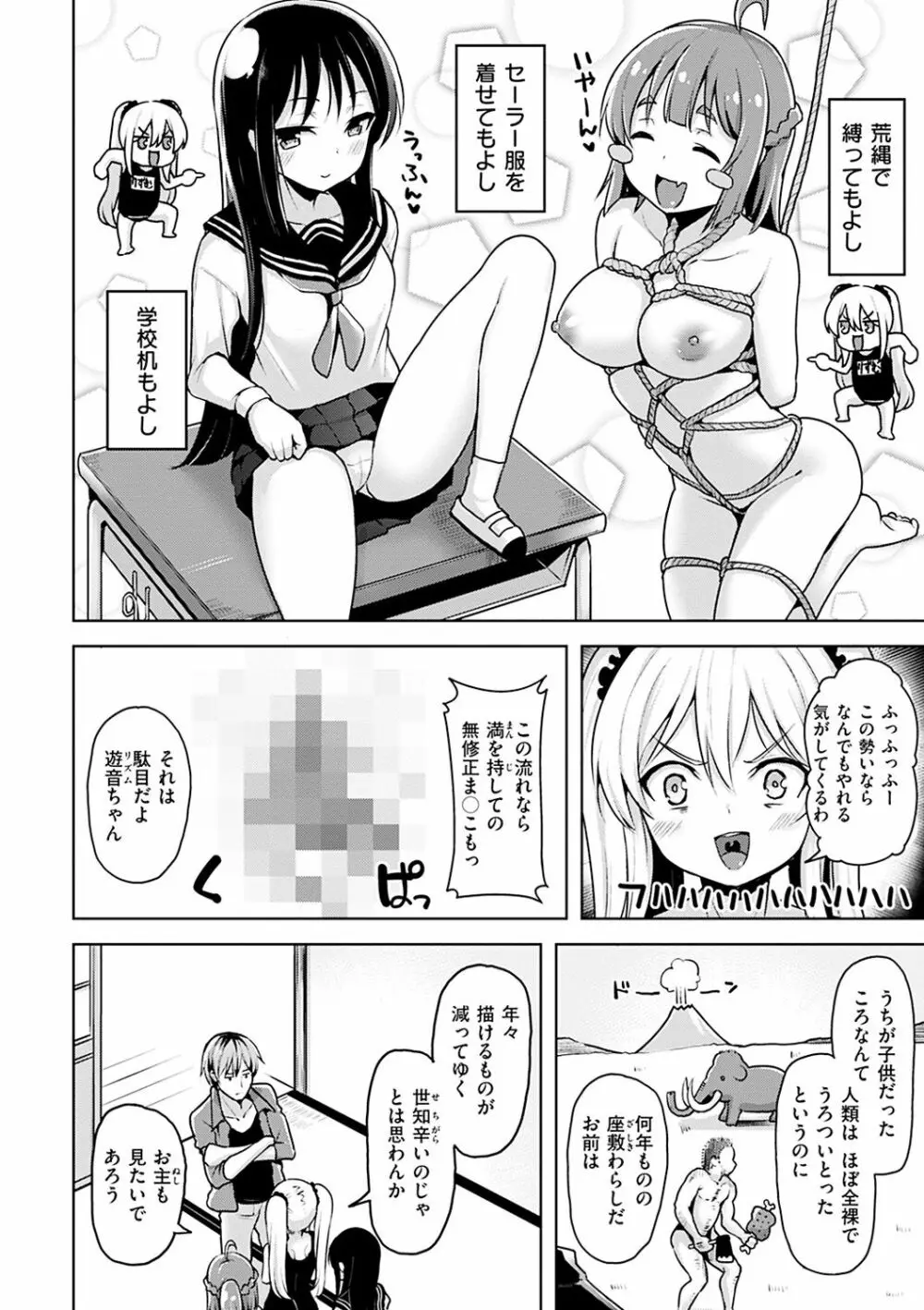 柔肌えっち Page.44