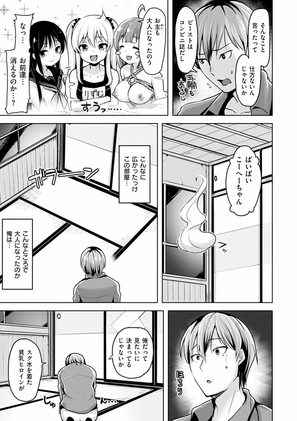 柔肌えっち Page.45