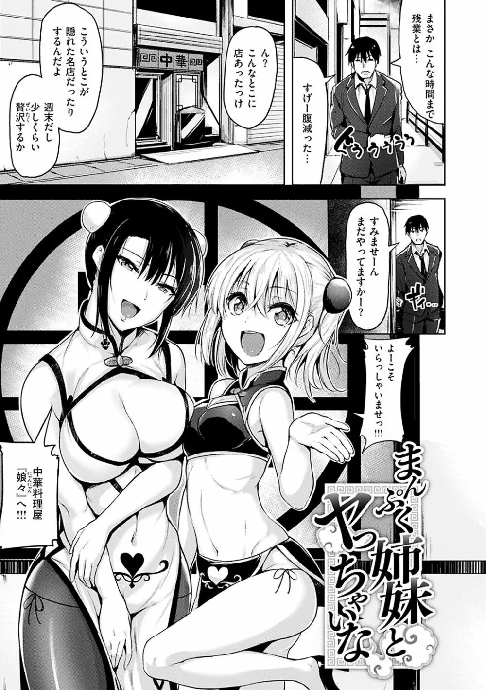 柔肌えっち Page.47