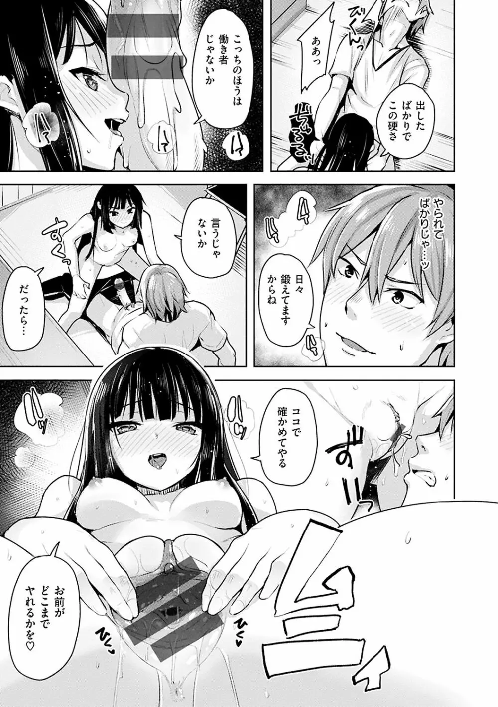 柔肌えっち Page.95