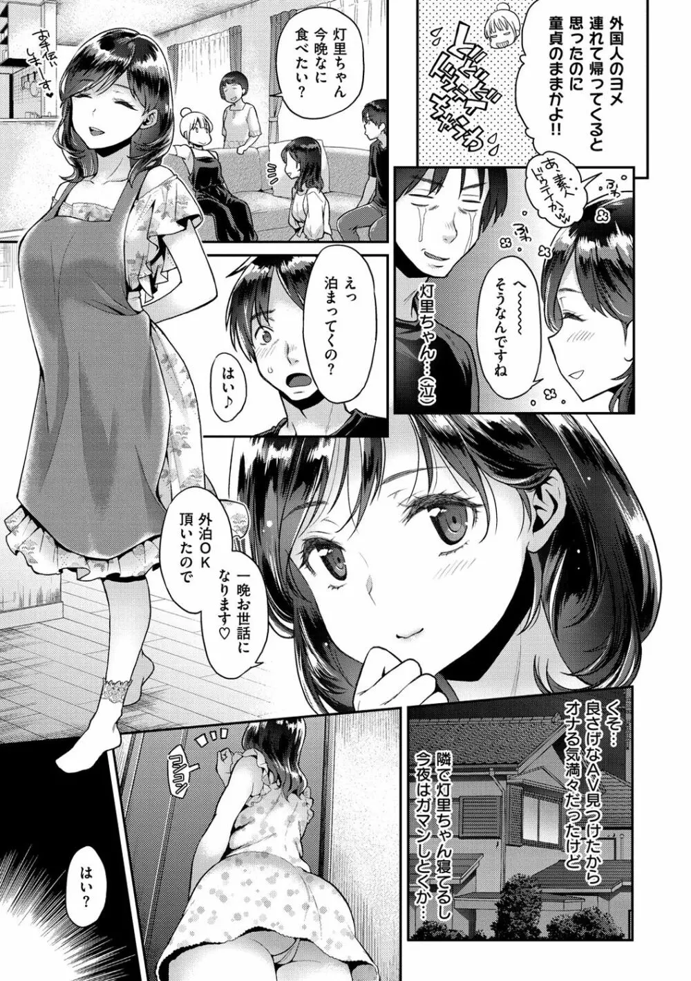 ふしだらハニー Page.48