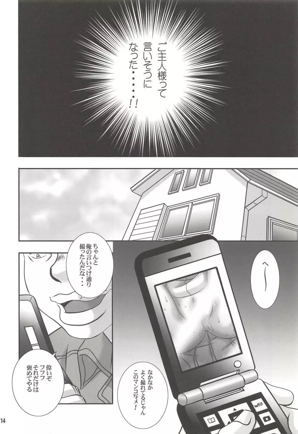 ISHIZAWA 04 Page.13