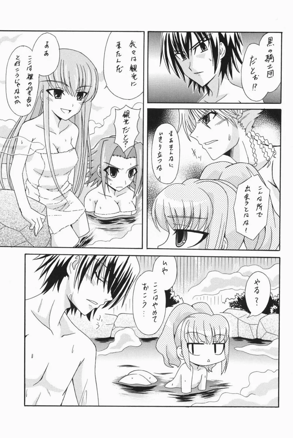 先端はダメなんだっ!! Page.10