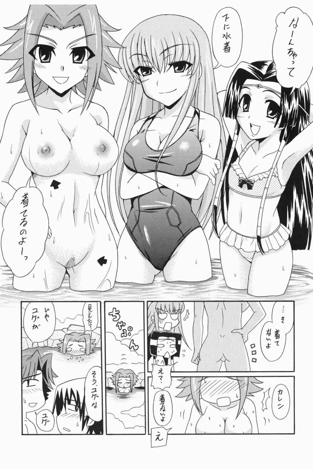 先端はダメなんだっ!! Page.13