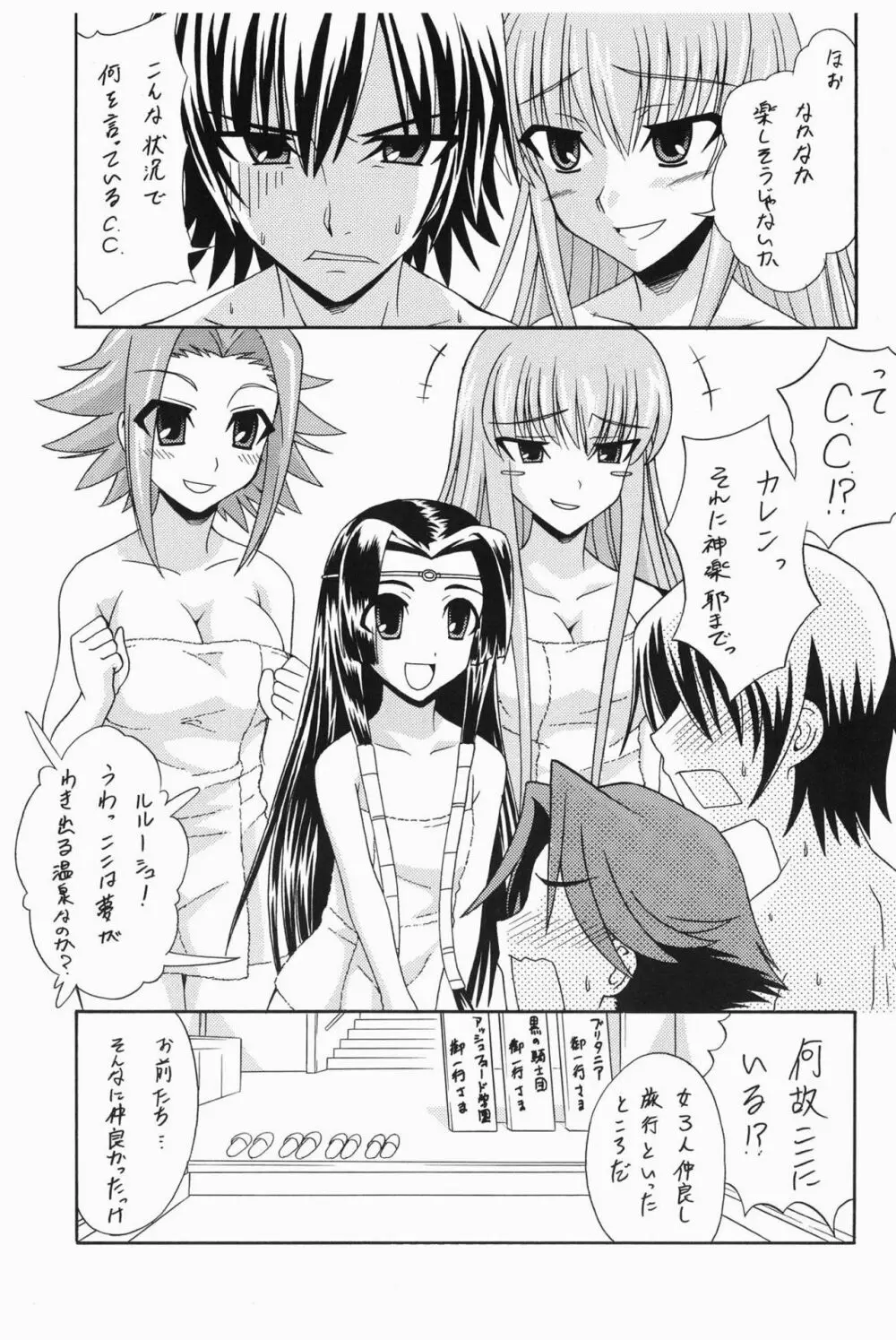 先端はダメなんだっ!! Page.8