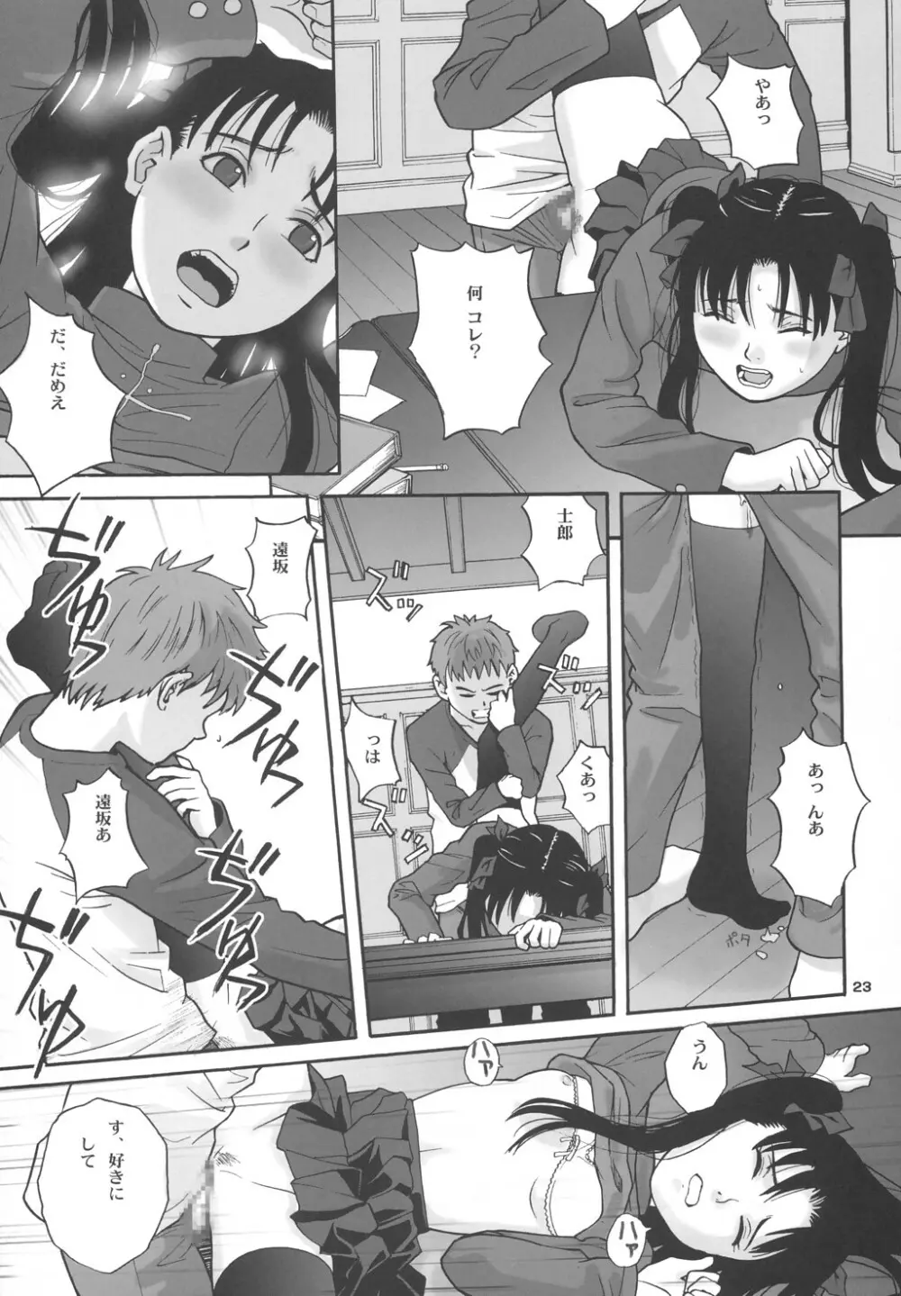 Gilgamesh Knight Page.22