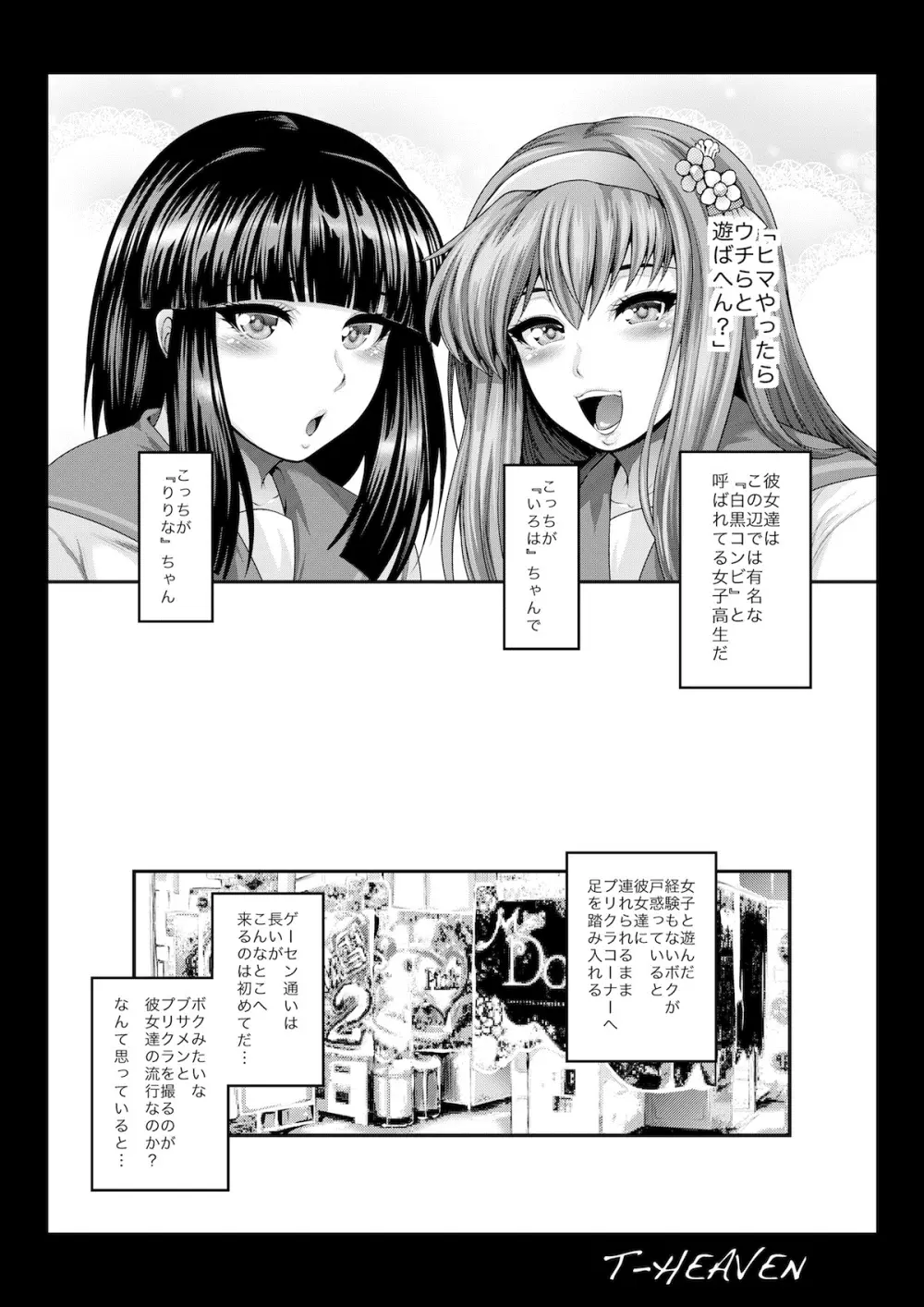 びぃまにびっちーず Page.5