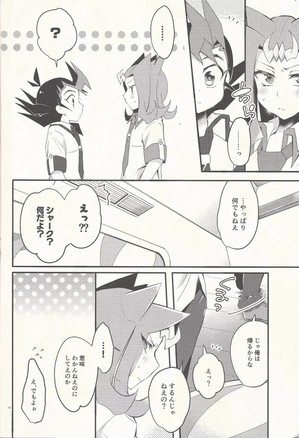 「愛してる」と言ってくれ Page.13