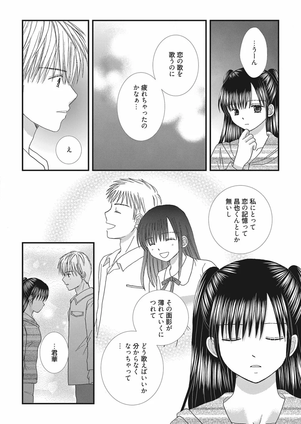 web 漫画ばんがいち Vol.26 Page.103