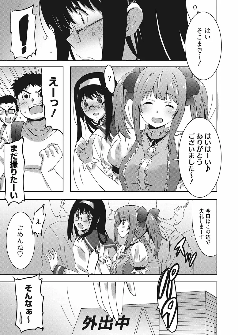 web 漫画ばんがいち Vol.26 Page.132