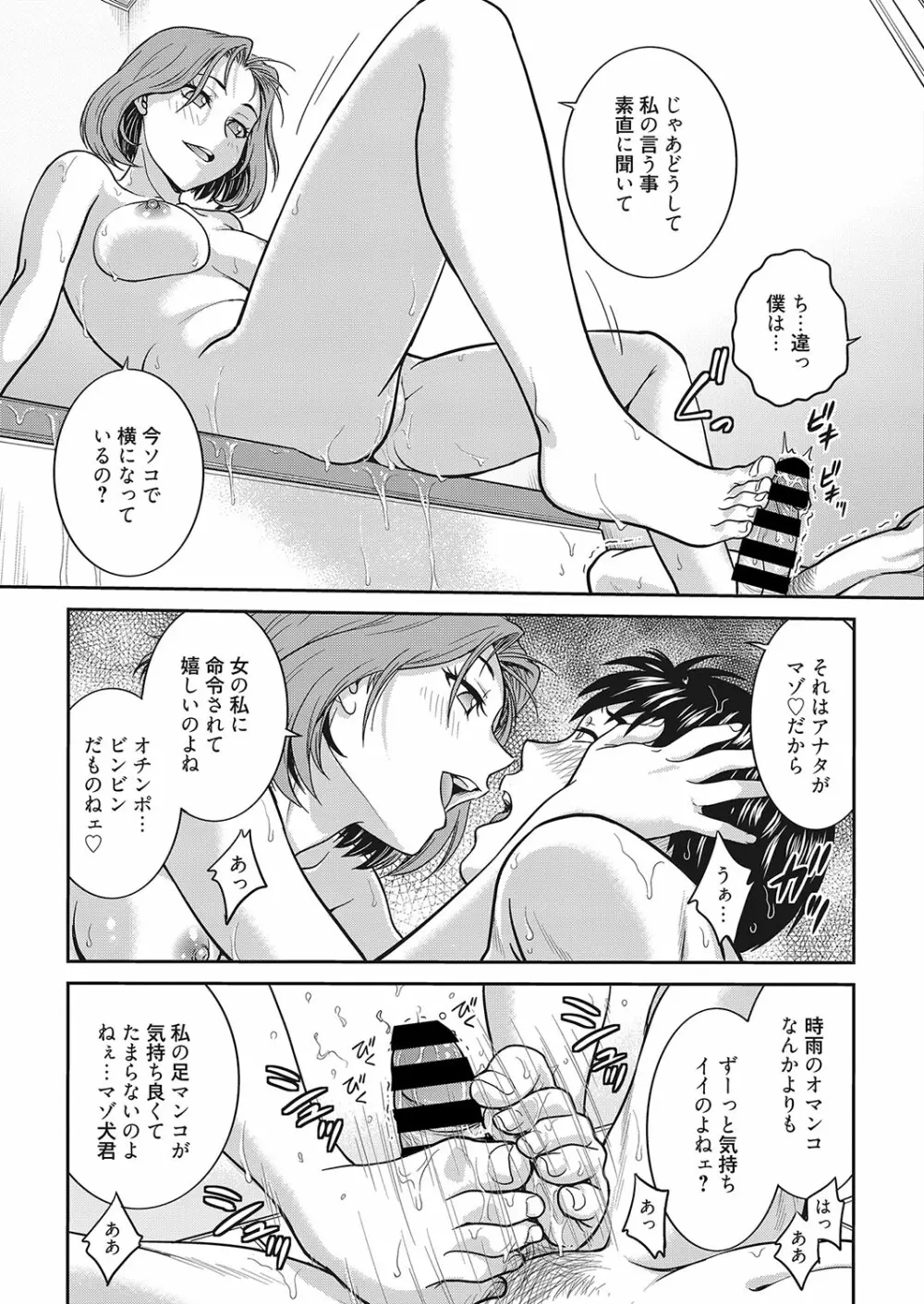 web 漫画ばんがいち Vol.26 Page.18