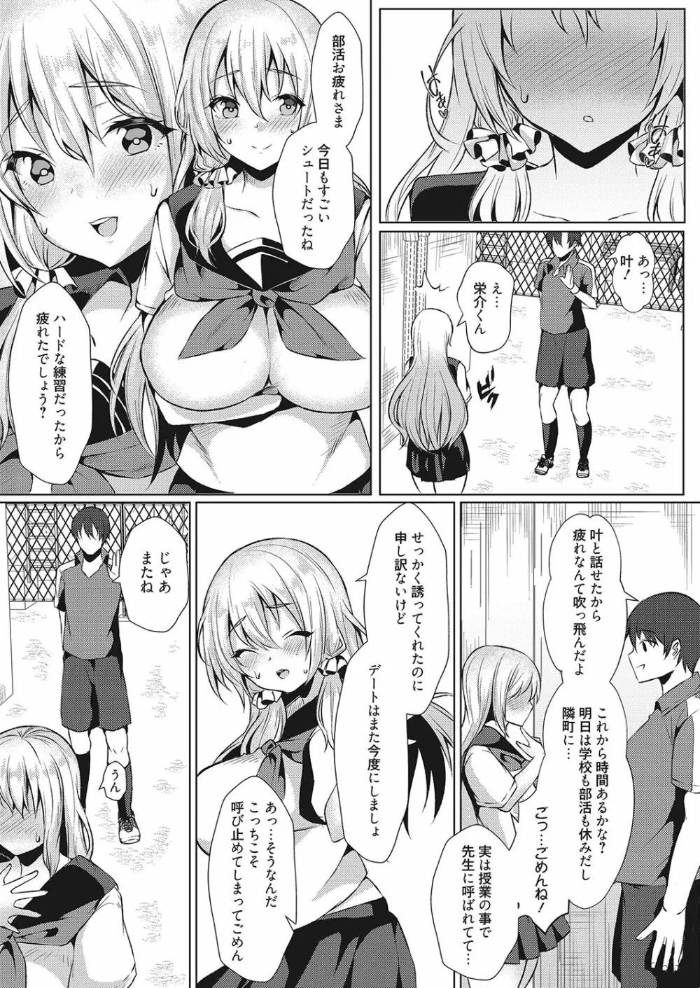 web 漫画ばんがいち Vol.26 Page.28