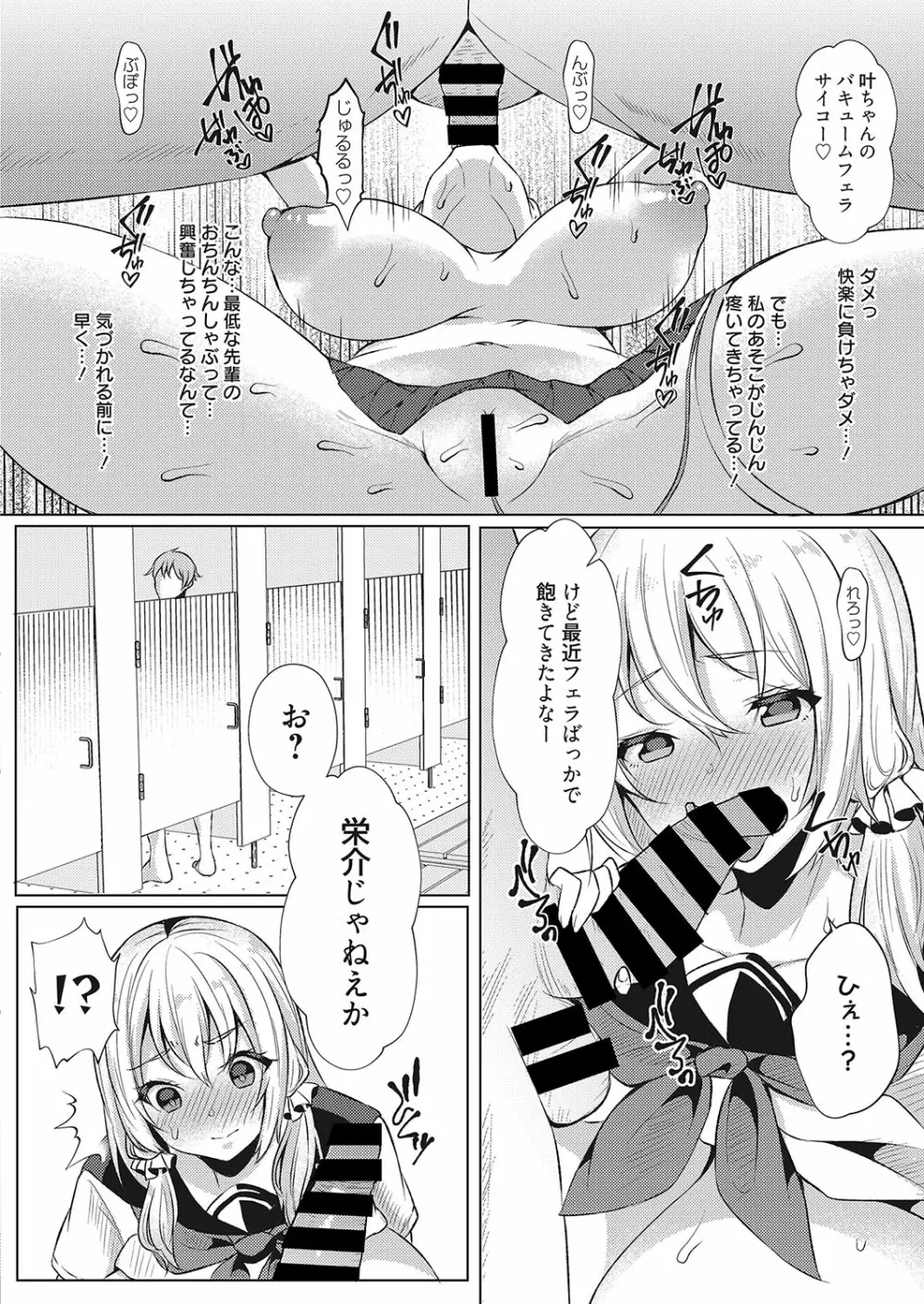 web 漫画ばんがいち Vol.26 Page.31