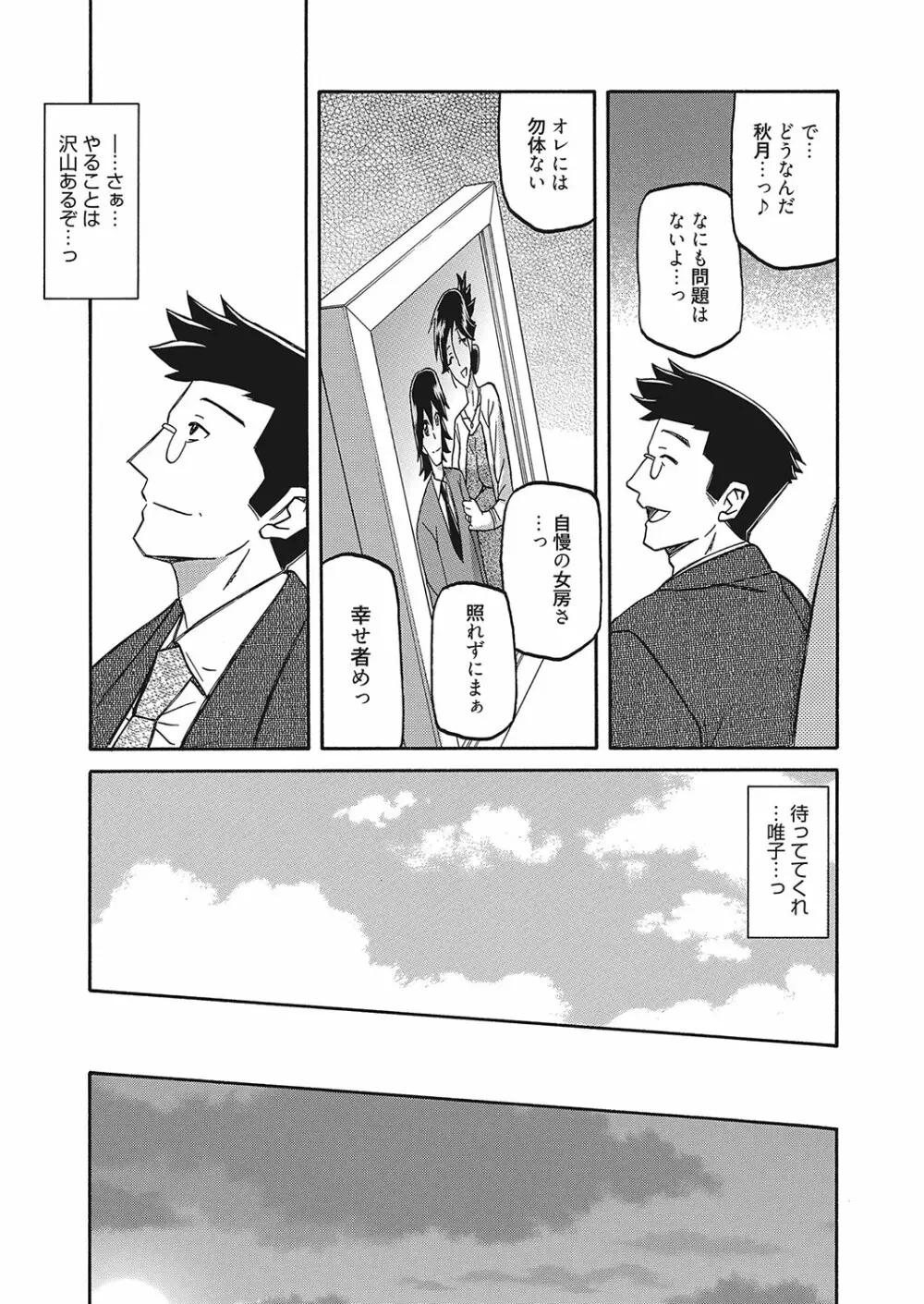 web 漫画ばんがいち Vol.26 Page.48