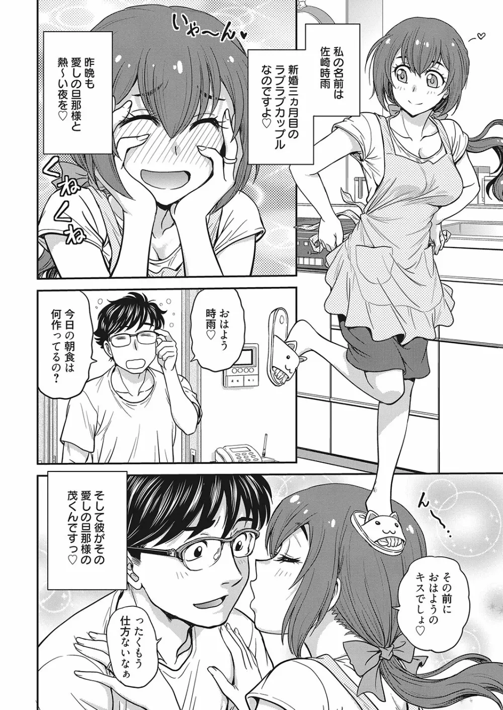 web 漫画ばんがいち Vol.26 Page.5