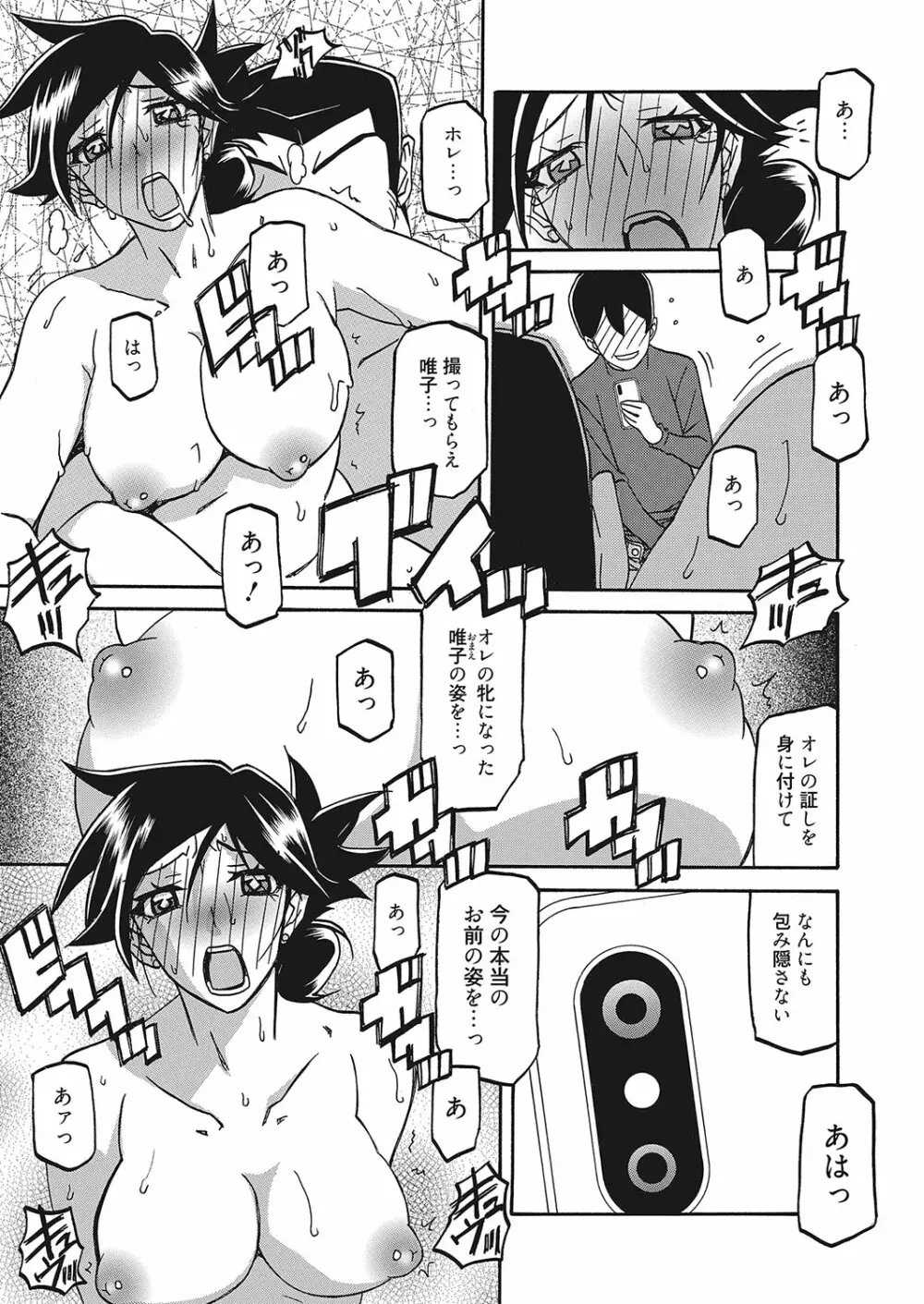 web 漫画ばんがいち Vol.26 Page.50