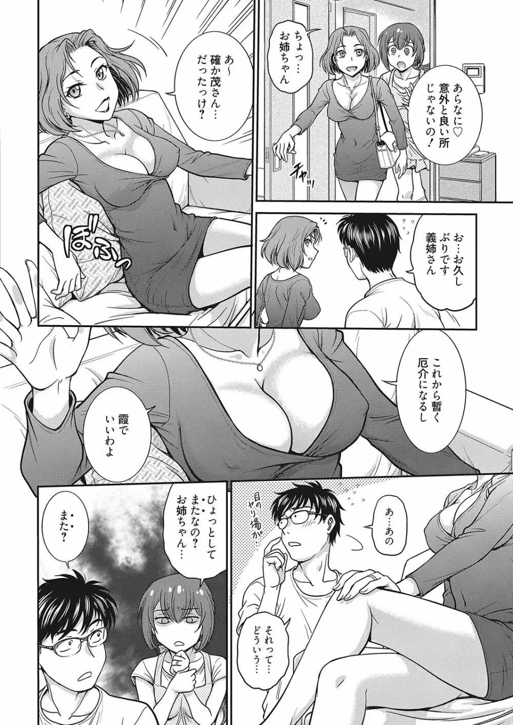 web 漫画ばんがいち Vol.26 Page.7