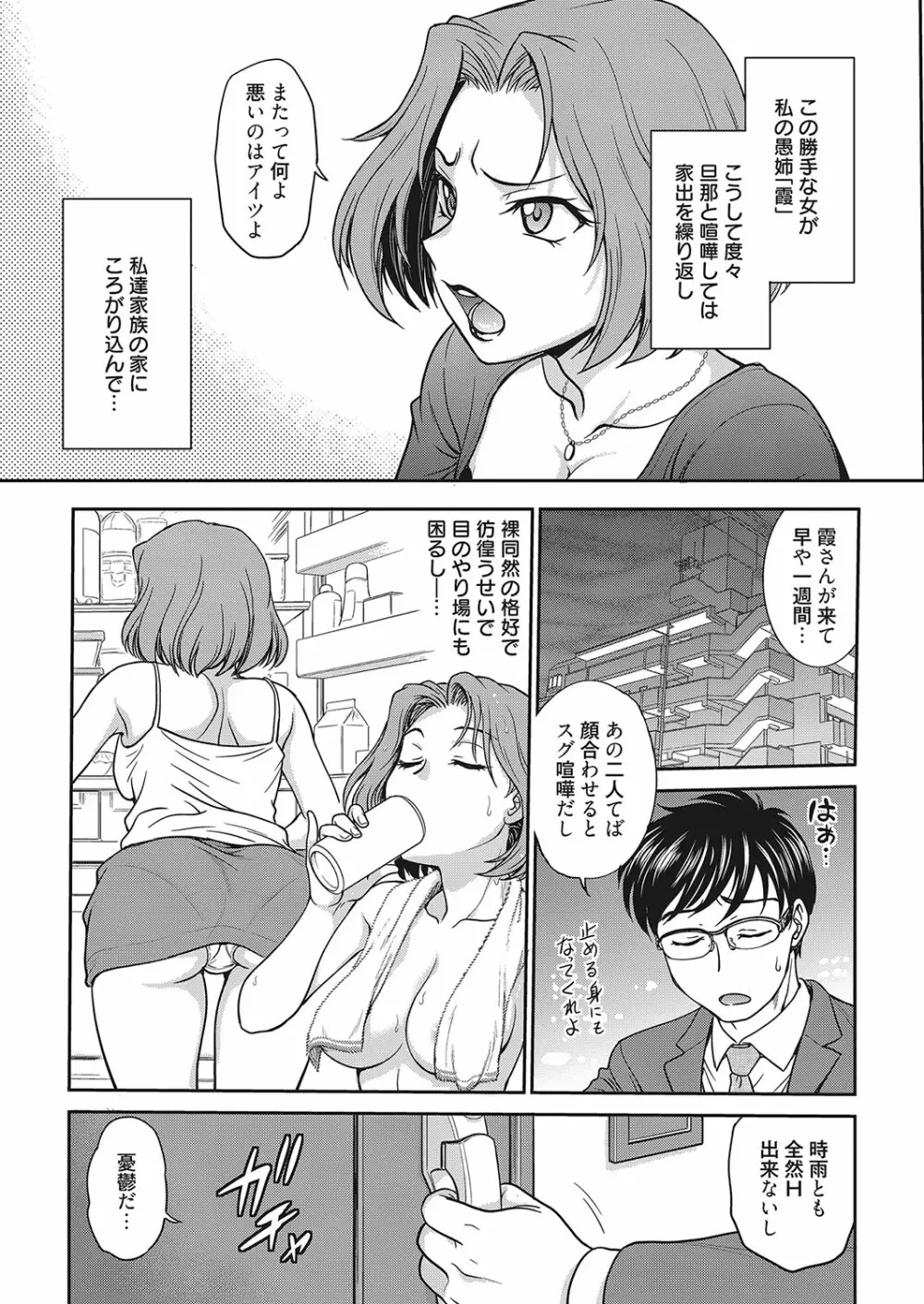 web 漫画ばんがいち Vol.26 Page.8