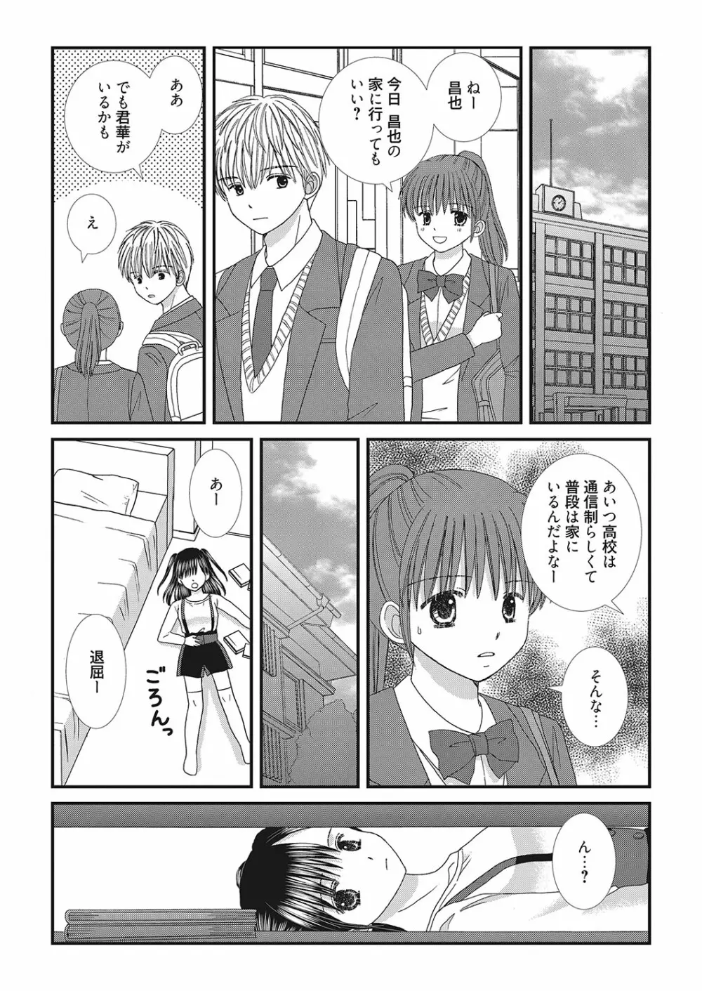 web 漫画ばんがいち Vol.26 Page.89