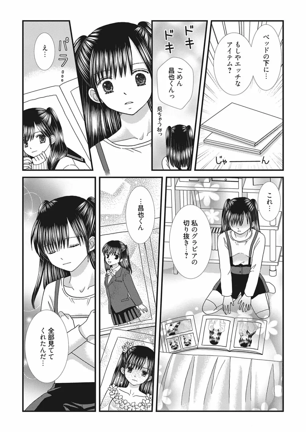 web 漫画ばんがいち Vol.26 Page.90