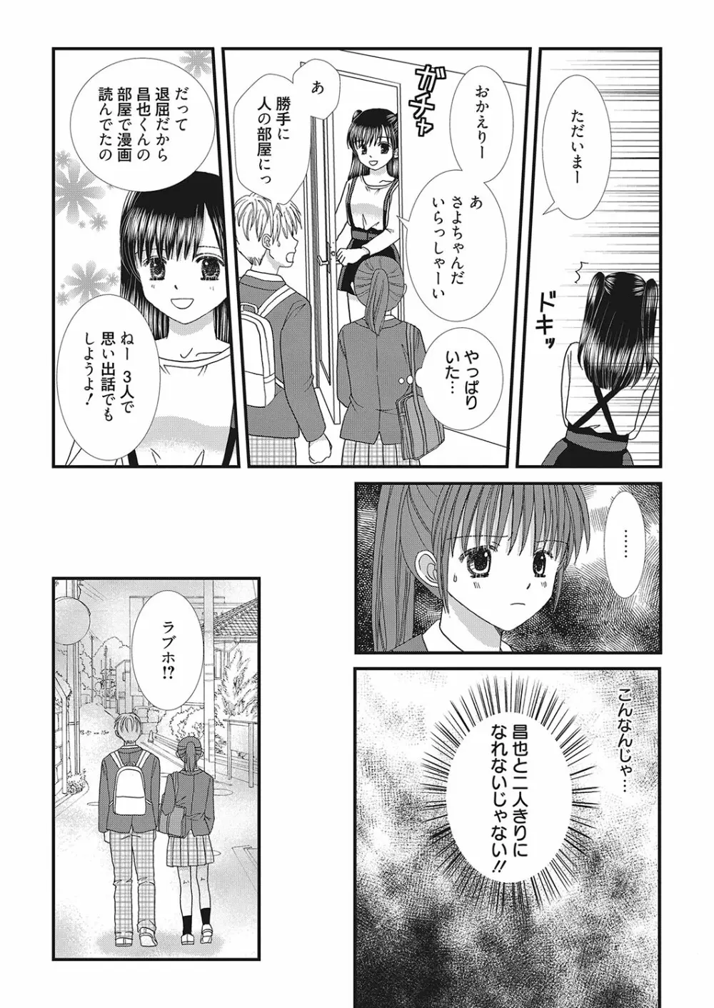 web 漫画ばんがいち Vol.26 Page.91