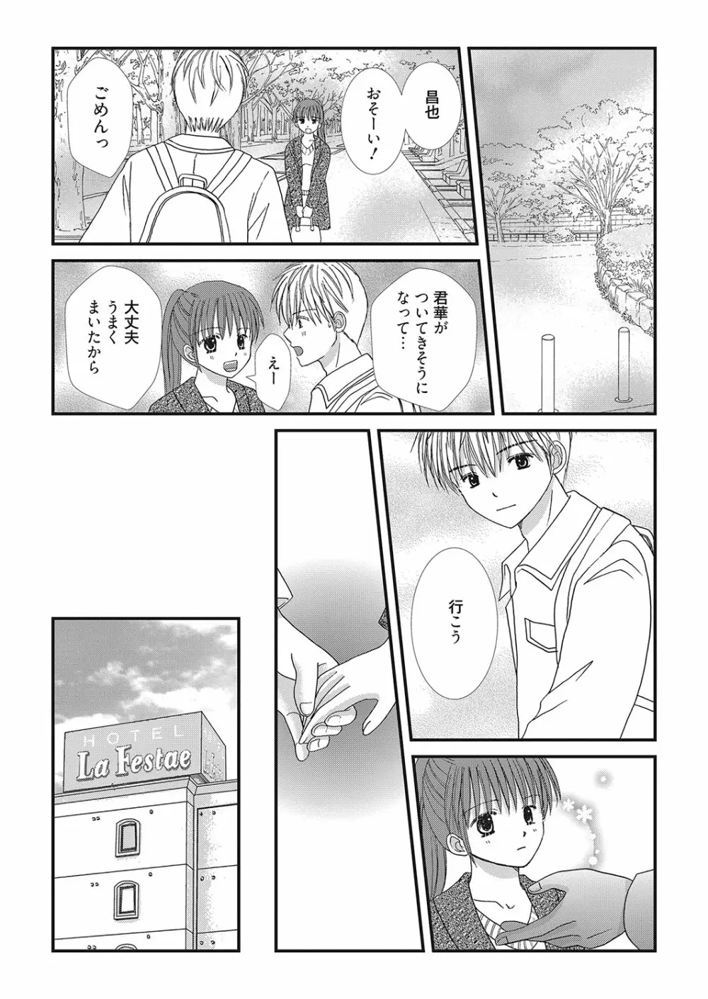 web 漫画ばんがいち Vol.26 Page.93