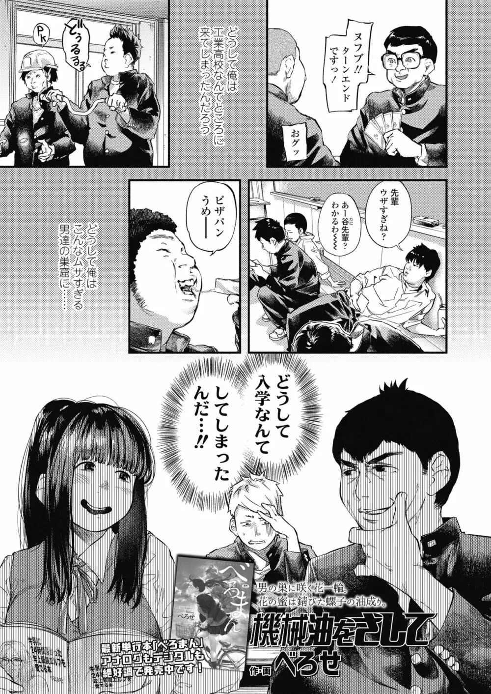 COMIC 高 2018年11月号 Page.145