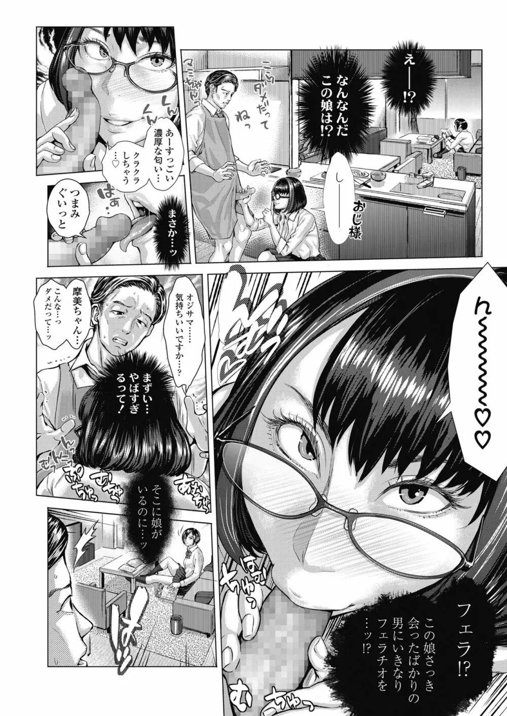 COMIC 高 2018年11月号 Page.280