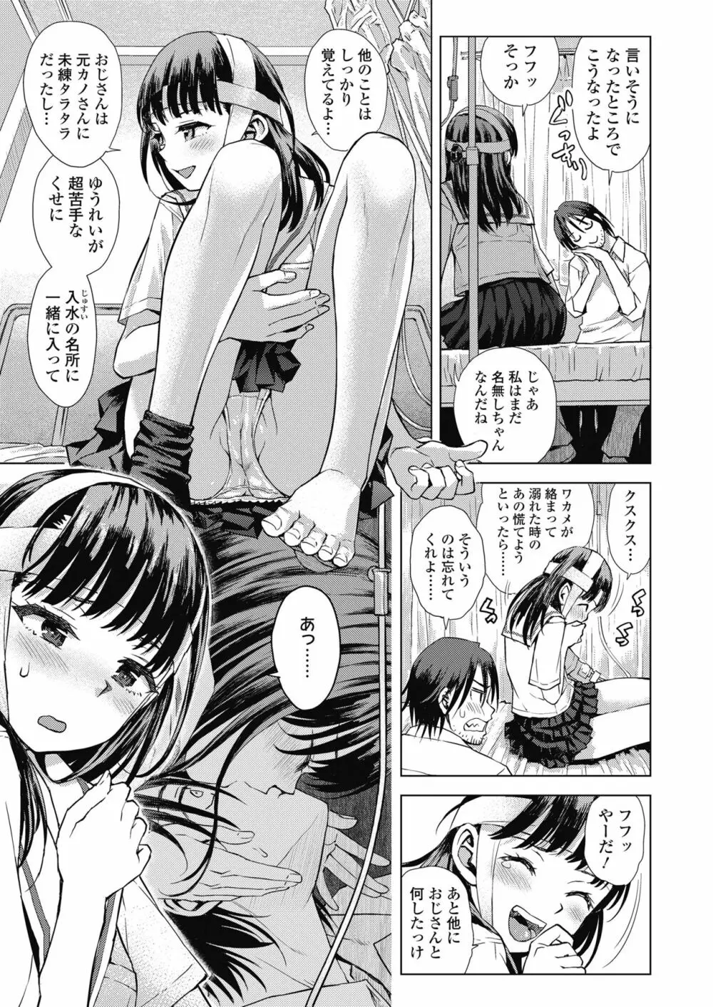 COMIC 高 2018年11月号 Page.529