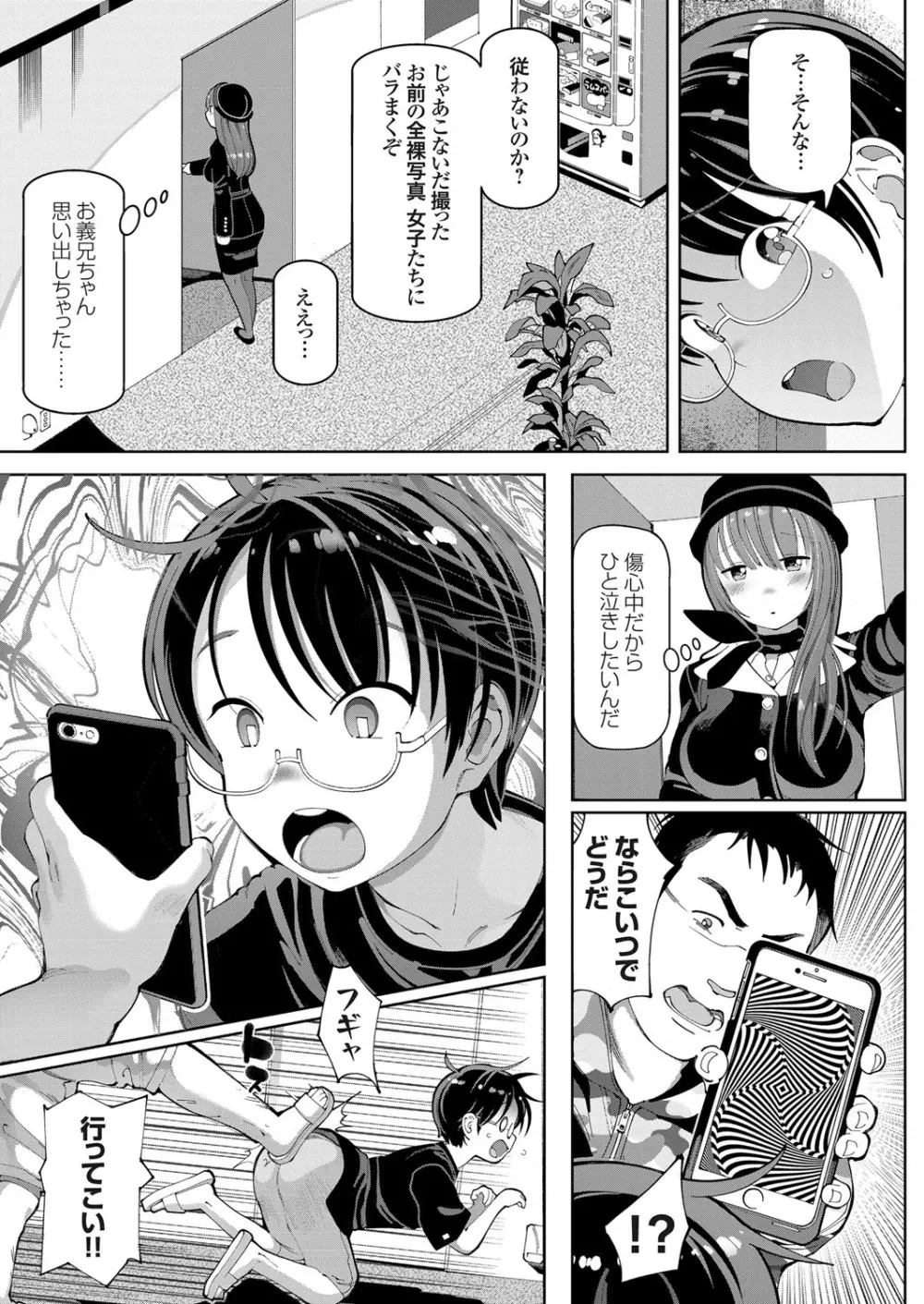 コミックグレープ Vol.60 Page.98