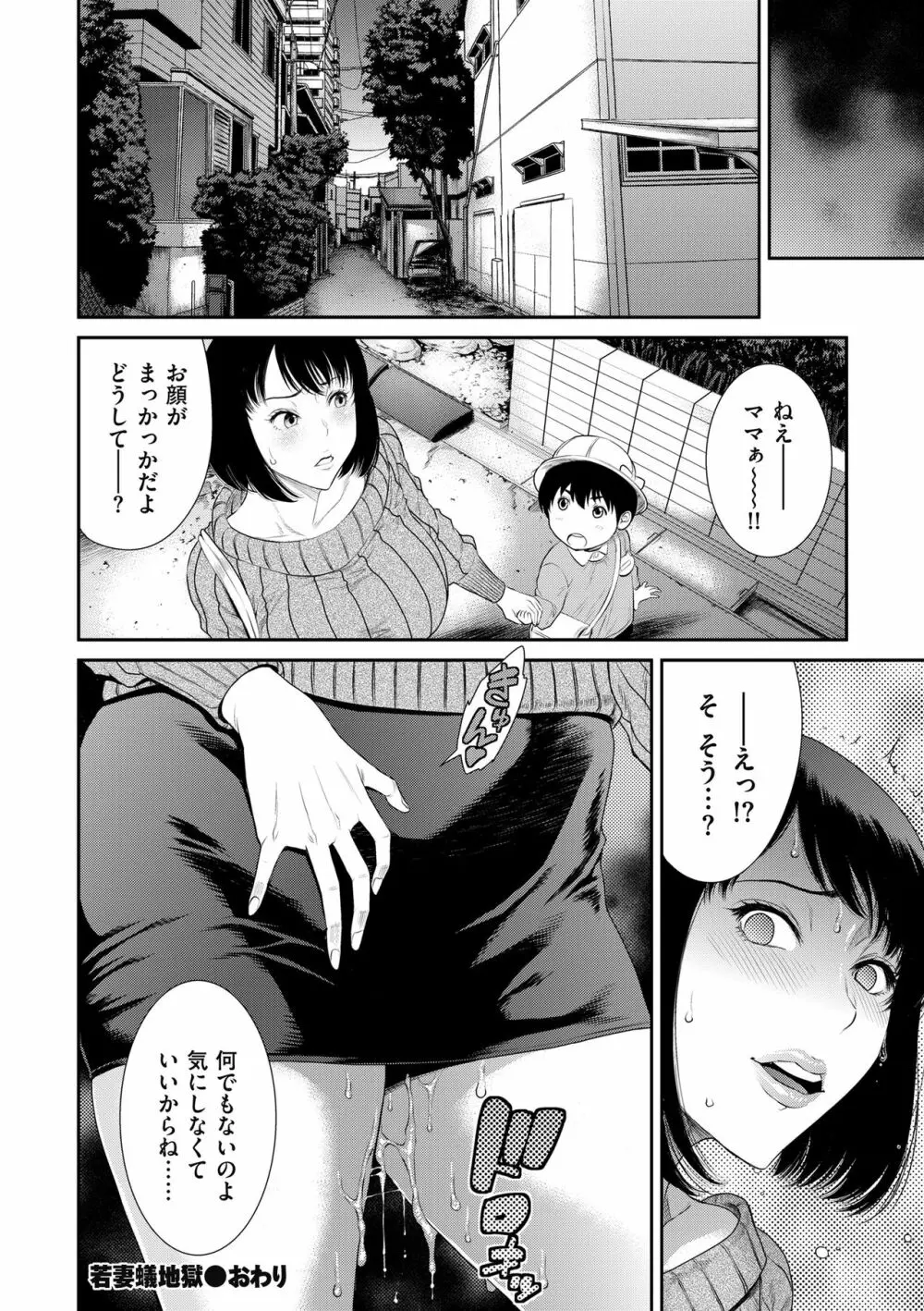 COMIC クリベロン DUMA 2018年11月号 Vol.11 Page.58