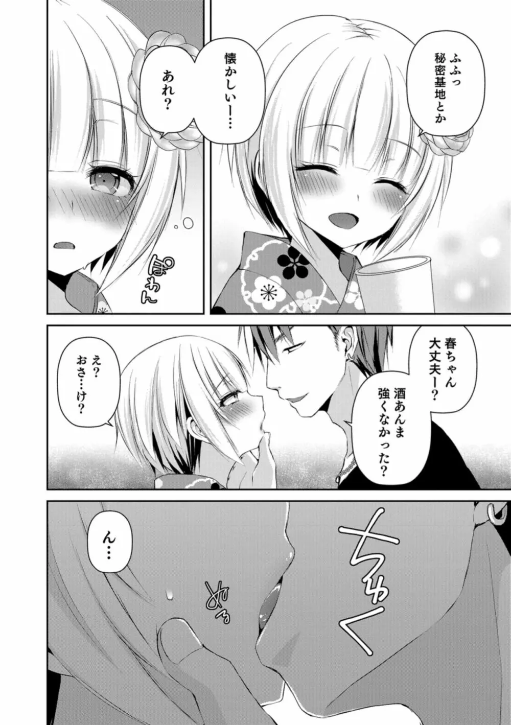 男の娘HELL'S GATE #02 - 商業誌 - エロ漫画 - NyaHentai