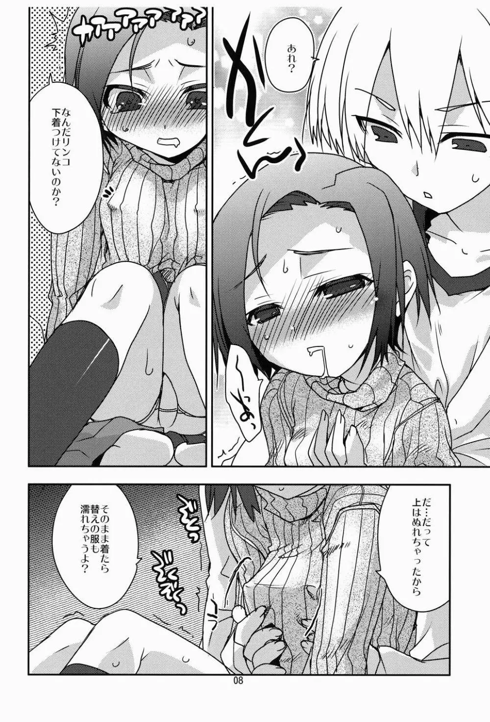 ラブクリア Page.7