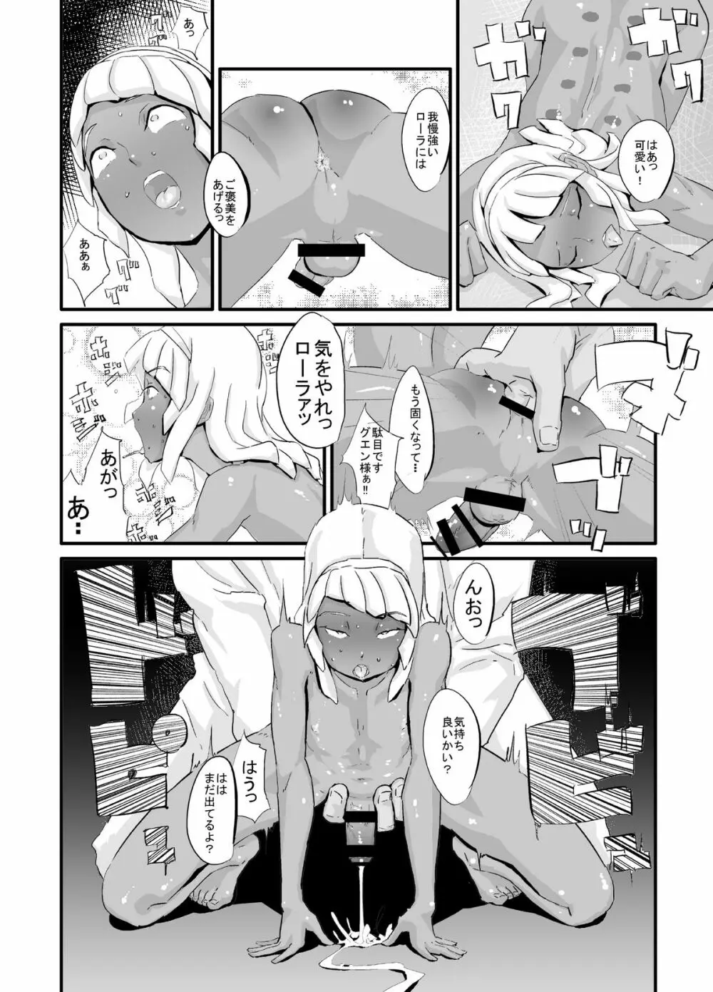 [キルシー) グエンとロラン Page.4