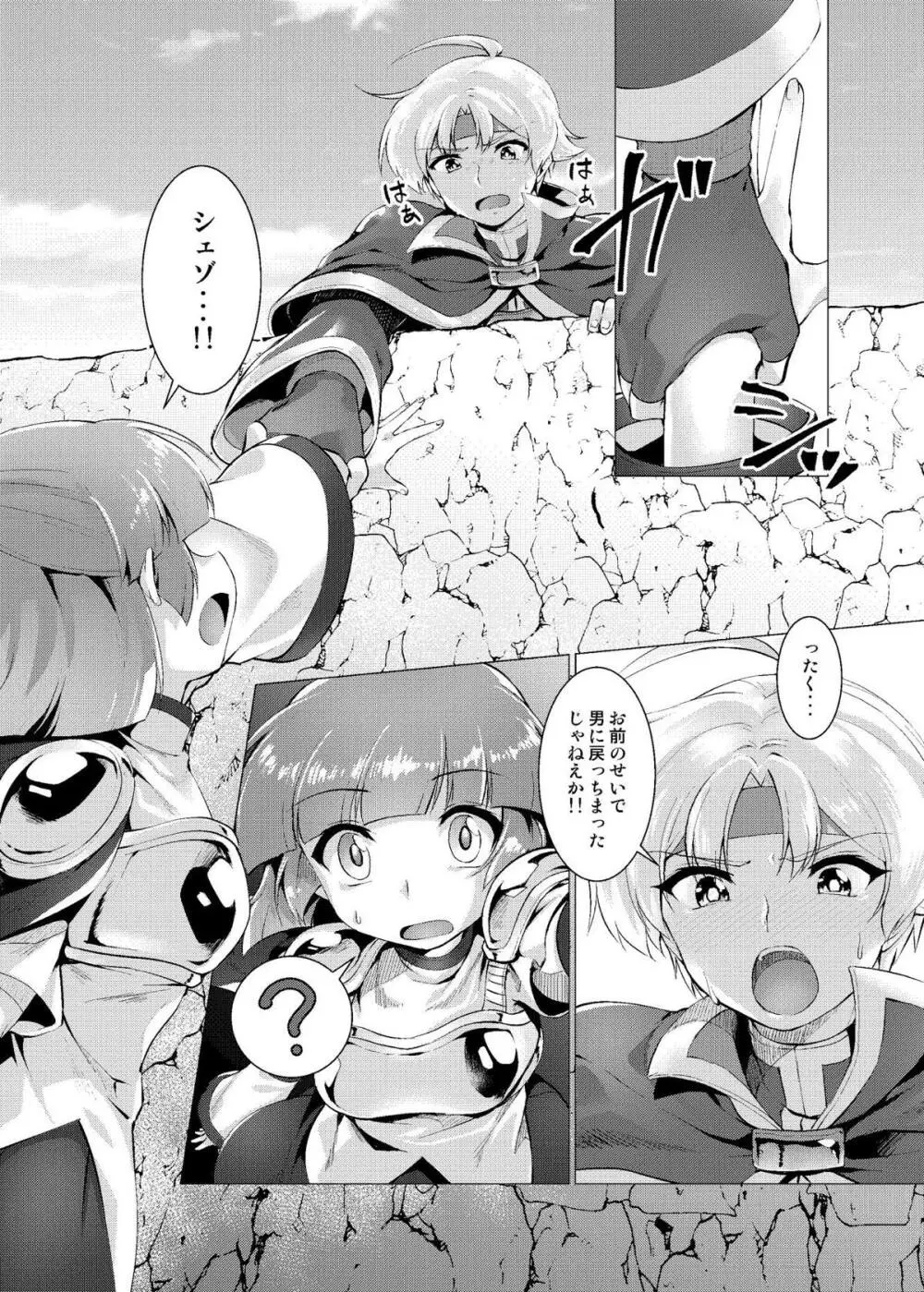 泡沫のアフロディーテ Page.10