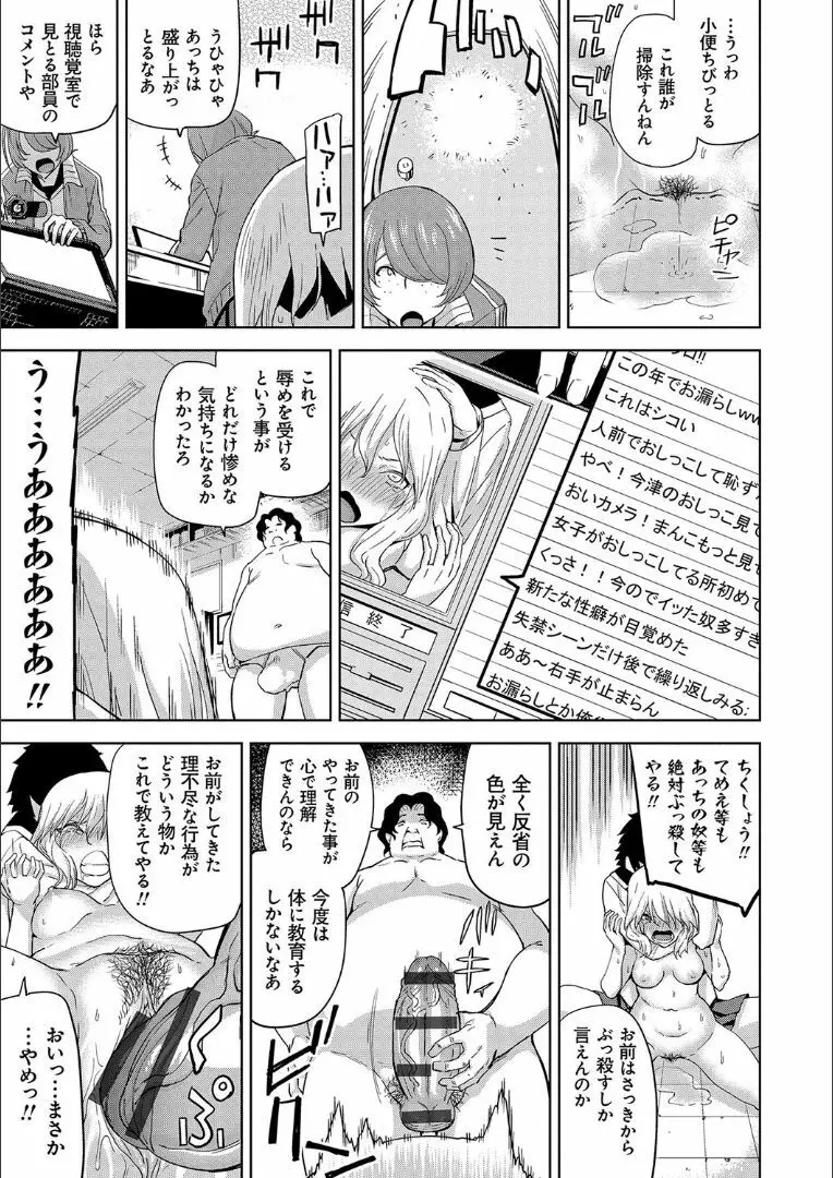 ハメ撮りガールズ Page.14