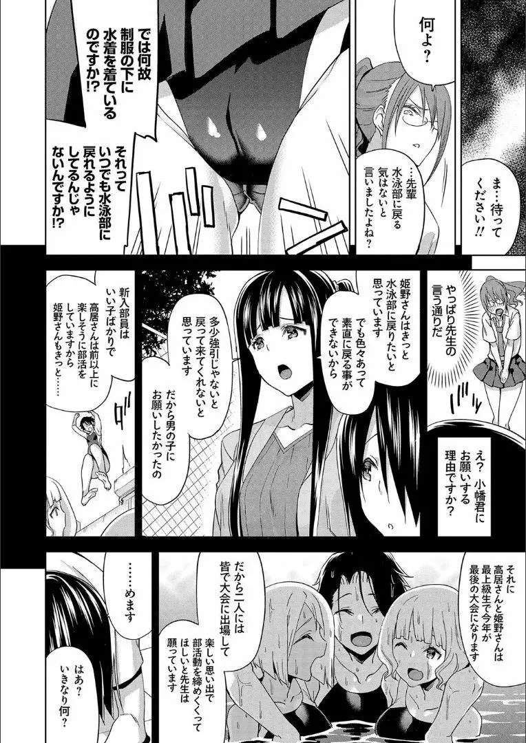 ハメ撮りガールズ Page.169