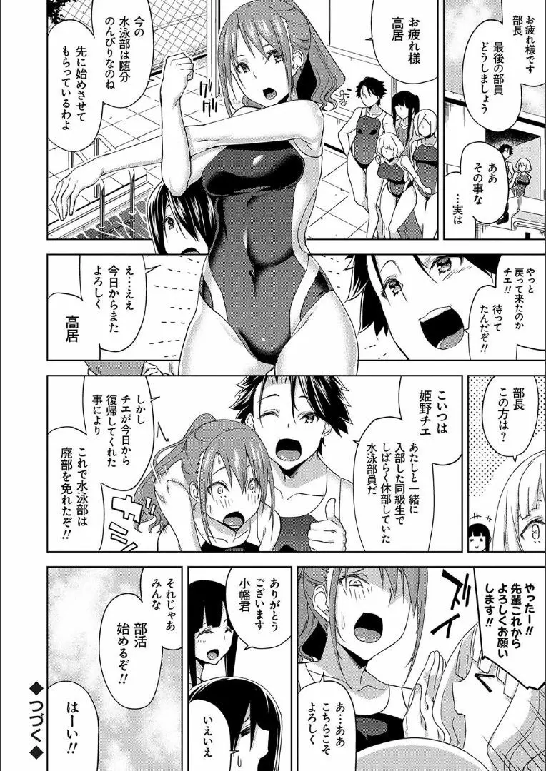 ハメ撮りガールズ Page.183